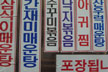 korean entree signs